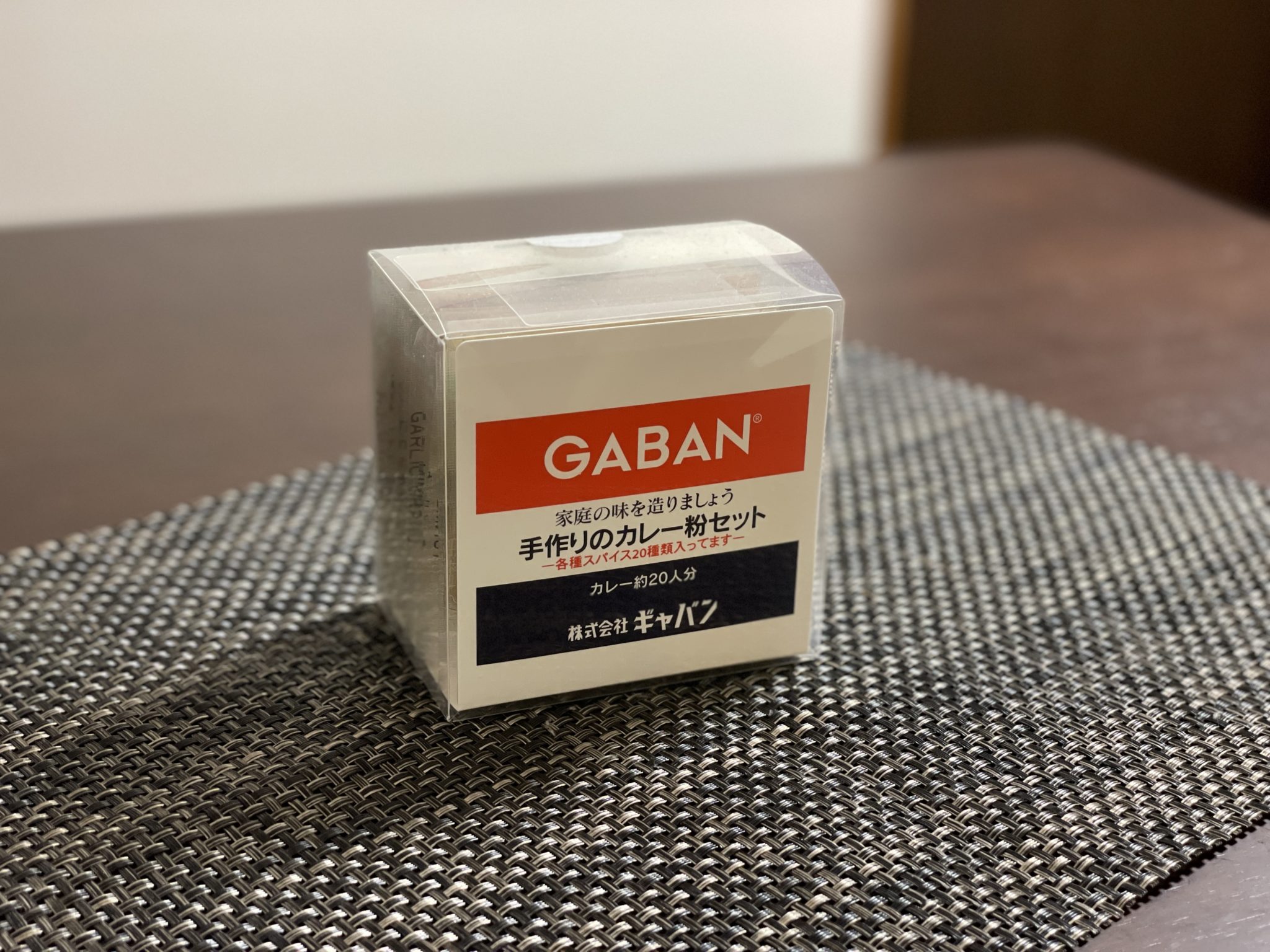 GABAN 手作りのカレー粉セット』なら料理初心者でも簡単に美味しいスパイスカレーを作れる | 福岡おいしい生活